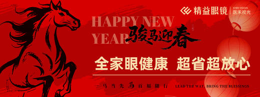 【2026九江精益校园专享】全家眼健康 超省 超放心22 商品图0