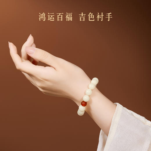 【故宫饰品】鸿运当头菩提手串白玉菩提红玛瑙手链文创生日礼物女生 商品图1