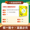班班26春一年级【书目】《儿歌三百首》(上)《我和小姐姐克拉拉》《黑熊和森林小木屋》(小巴掌童话)《小老鼠稀里哗啦》《大嘴巴河马》《小鹿斑比》赠导读单 商品缩略图4