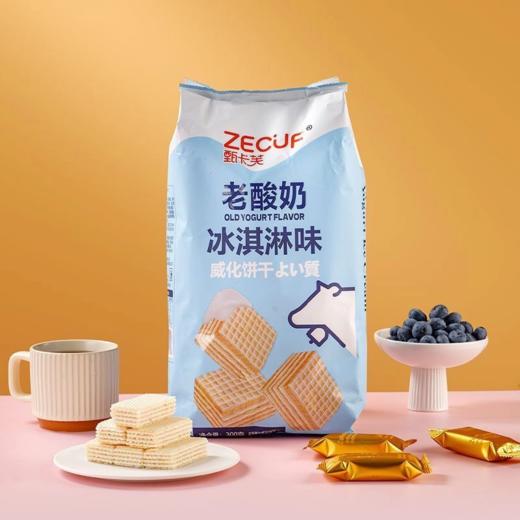 甄卡芙老酸奶冰淇淋味威化饼干300g 商品图0