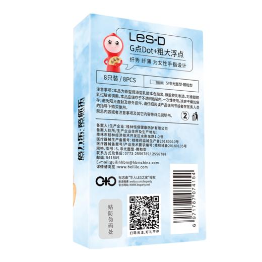 【避孕套】倍力乐手指套 商品图5