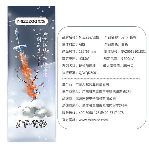 【情趣用品】谜姬 USB大宝剑加温棒 商品图3