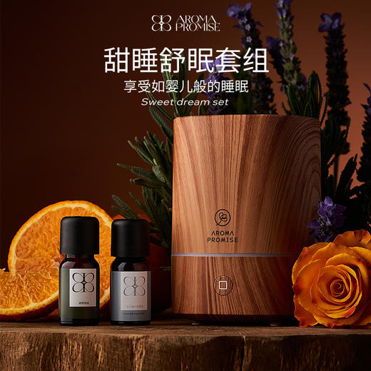 Aroma Promise甜睡舒眠套组 商品图0