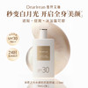 【U先试用】DearIrean 独特艾琳水感防晒素颜霜SPF30PA++5ml*4片尝鲜装（确认收货后3天内赠送20元无门槛对应正装回购优惠券，每个ID限参与1次） 商品缩略图2