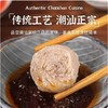 潮汕猪肉丸 商品缩略图2