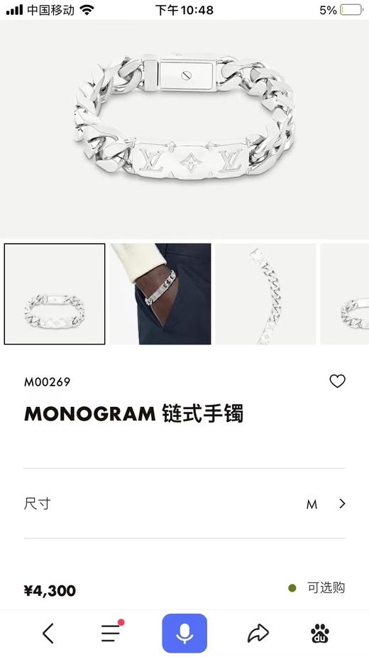 F020526限定老花手链MONGRAW链式手镯 商品图4