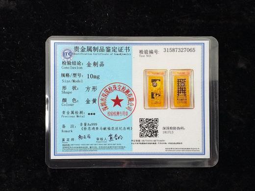 疯抢中！马年纪念币 奔马献瑞花丝金砖单套/十连 （单套含金10mg） 商品图5