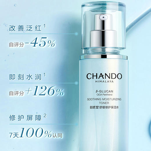 自然堂舒缓修护水乳套盒升级版-纪念日百货门店同款168194611 商品图3