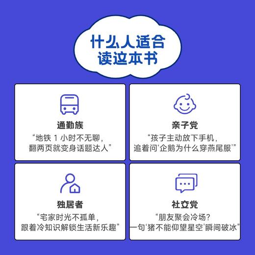 你的世界超有趣奇奇怪怪的知识又增加了 商品图3
