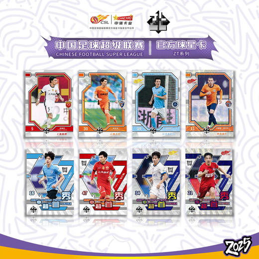 小李子2025中超联赛官方球星卡-ZT系列足球球星卡收藏卡 商品图1