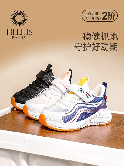 赫利俄斯i6-1赫护二段四季鞋B2110 商品图0
