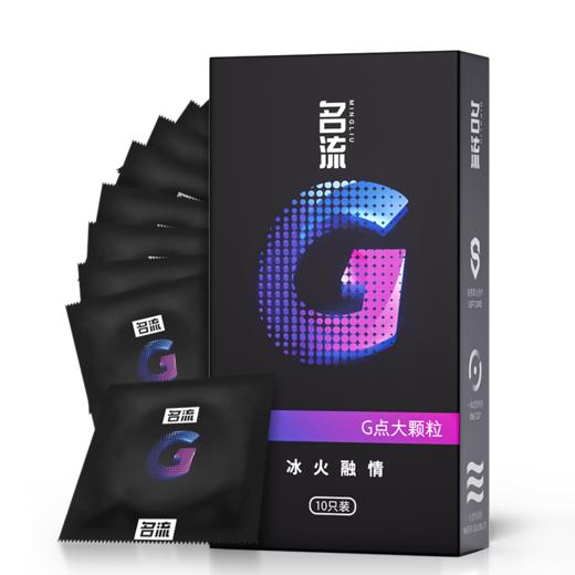 名流避孕套安全套10只装多种型号大号套 商品图1