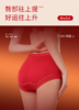 兰精莫代尔无缝红色内裤UA52078 商品缩略图4