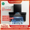 实惠款-Cleadeep 智能净烟机 C3/以旧换新-618焕新季专享 商品缩略图0