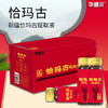 华盛元·恰玛古浓缩液30ml*10  低温萃取工艺，留存天然活性成分 商品缩略图2