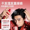🔥超值秒杀 | 🎁拍1得5 >左颜右色 造型蓬松喷雾100ml*5瓶装 商品缩略图3
