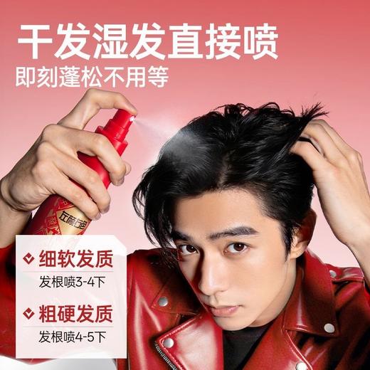 🔥超值秒杀 | 🎁拍1得5 >左颜右色 造型蓬松喷雾100ml*5瓶装 商品图3