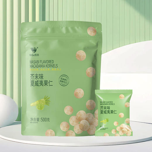 【咪GO鹦鹉】夏威夷果仁(芥未味)500g 商品图3