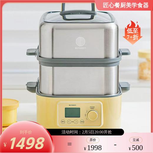 BUYDEEM北鼎电蒸锅不锈钢蒸炖一体多功能家用蒸锅全自动预约早餐机蒸箱G67/G68【2月13号停发2月24号恢复发货】 商品图1