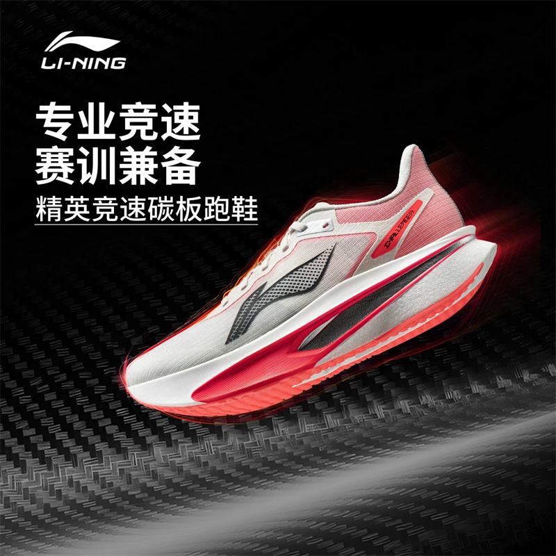 李宁飞电6 CHALLENGER 男子反光䨻 丝轻质透气竞速比赛跑鞋ARMW003
