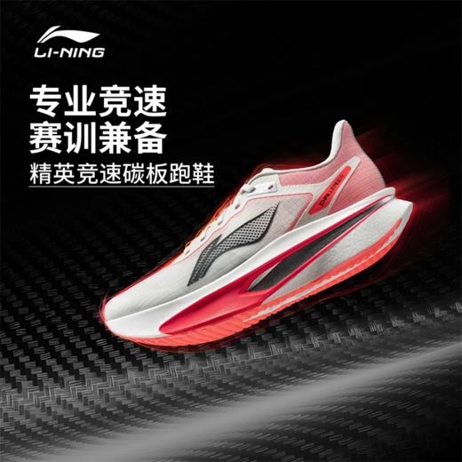 李宁飞电6 CHALLENGER 男子反光䨻 丝轻质透气竞速比赛跑鞋ARMW003 商品图0
