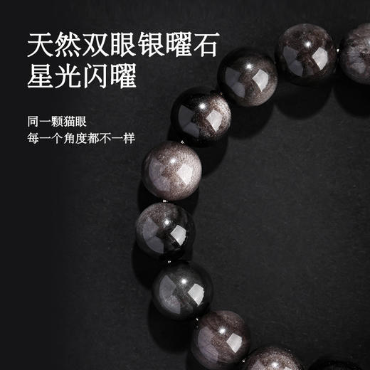 【四方纳财❗️承运而来】天然银曜石手链国潮醒狮男女士情侣款文玩黑曜石手串金曜石饰品。jd 商品图3