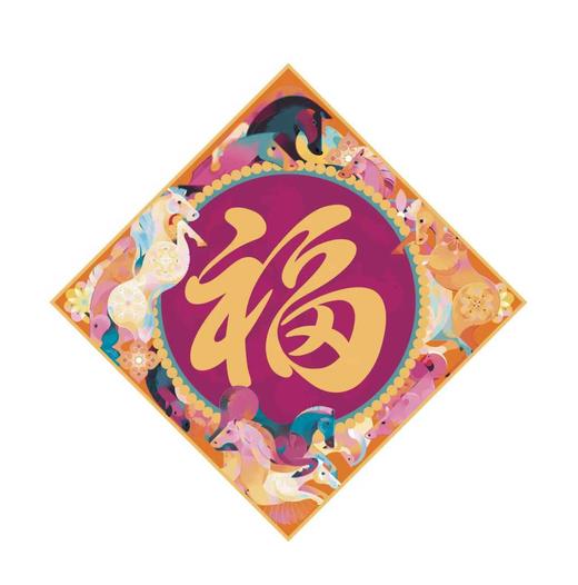 China Daily原创 马年新年福字门贴 商品图1