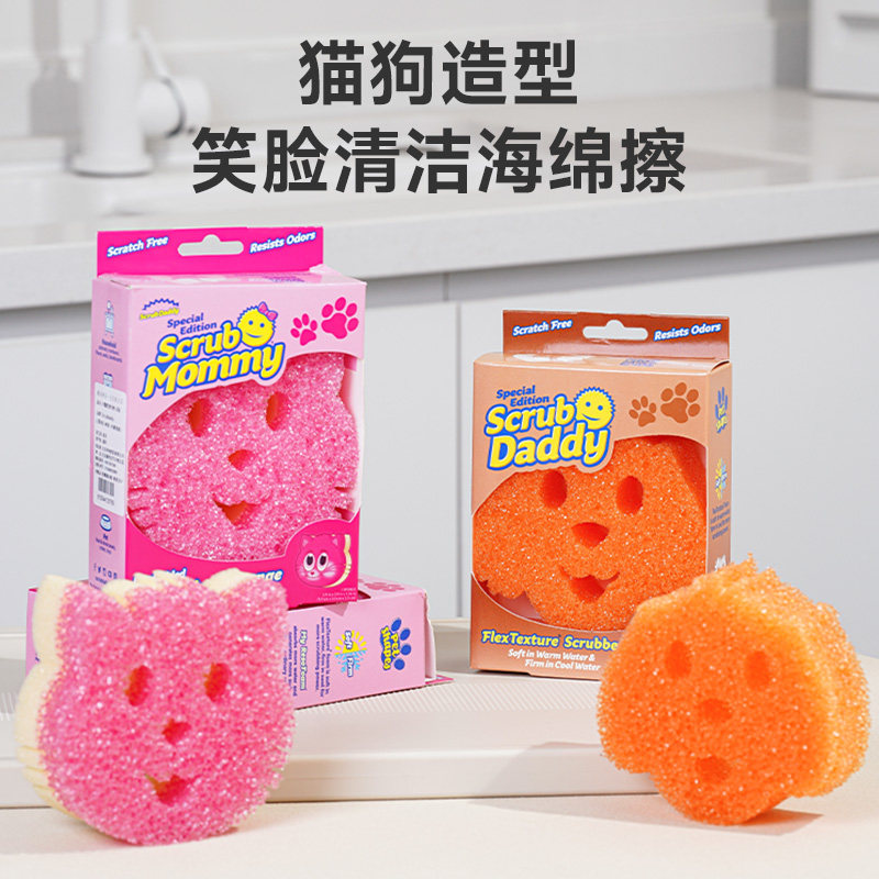 Scrub Daddy 厨房洗碗擦双面笑脸清洁擦 宠物系列 猫狗擦海绵擦