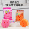 Scrub Daddy 厨房洗碗擦双面笑脸清洁擦 宠物系列 猫狗擦海绵擦 商品缩略图0