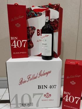 .澳洲进口葛兰吉浮雕 款！！！  407 一箱6瓶配三个手提红酒