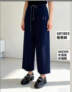 58Y803仿牛仔香蕉裤