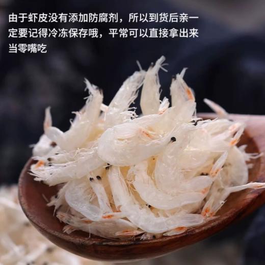 【南极磷虾干】深海无污染海域 无添加更鲜爽 日常食用更实惠 商品图7