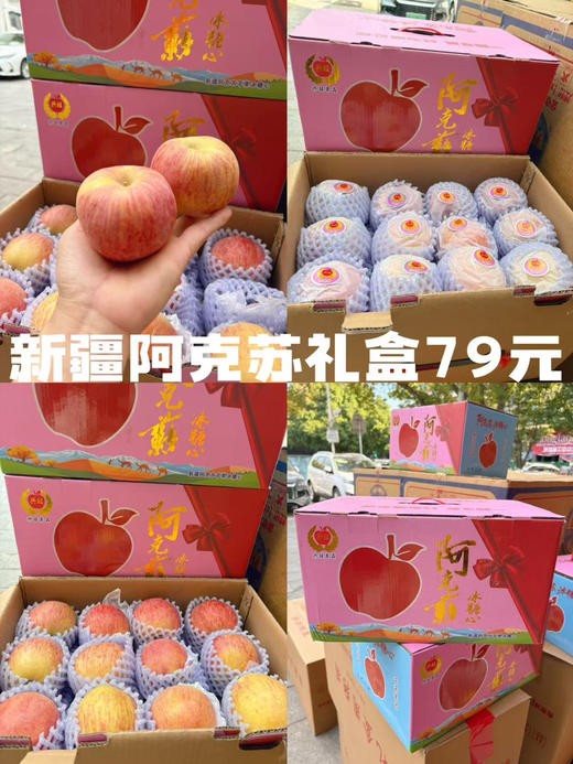 新年送礼水果礼盒 平安喜乐 各种苹果礼盒 好吃好看的 商品图7