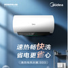 美的（Midea） 60升 储水式电热水器 3300W大功率 节能省电速热  水质可视 自动关机 一级能效  F6033-SD3(HE) 商品缩略图0