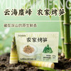 麋峰农家烤笋   248g*4包 商品缩略图0