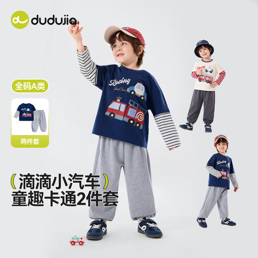 【挖掘机系列】嘟嘟家男童假两件套装儿童春季童装女童宝宝春装潮T6ATZ052 商品图1