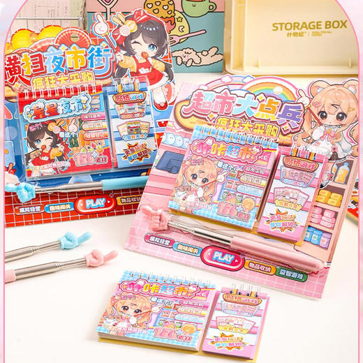 趣味闯关疯狂大采购贴纸本-纪念日百货门店同款169794061 商品图0