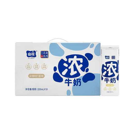 贵州特产山花浓牛奶细腻浓郁220ml*10盒礼盒装贵州老字号 商品图5