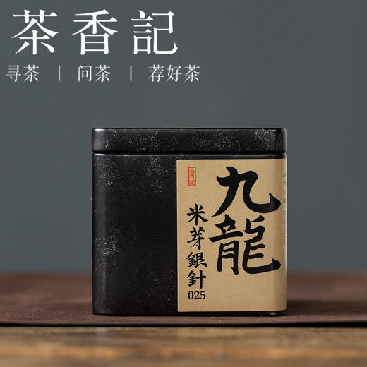 茶香记九龙米芽银针025松溪九龙大白茶特色品种明前头采清甜鲜爽 商品图0