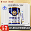 【官方正品】云南白药有这一方贝兴牌蛋白粉86%高含量进口乳清蛋白大豆分离蛋白中老年增强免疫力 商品缩略图0