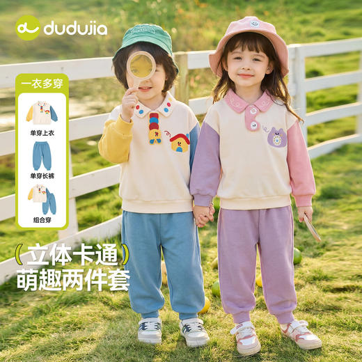 嘟嘟家儿童polo套装春季新款宝宝卫衣裤子两件套春装男童衣服童装D6ATZ175 商品图0