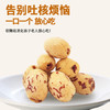 【咪GO鹦鹉】新疆去皮无核糯枣380g 商品缩略图2