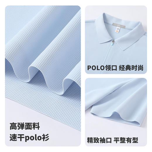 【冰感速干&抗菌&透气】圣得西2026春季新款半拉链翻领T恤POLO衫 商品图4