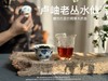 【好茶来了】卢岫老丛水仙，慧苑坑里稠厚队伍中的，一枝独秀，尽是木质芬芳！ 商品缩略图11