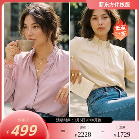 NANSONGSILK/NS新中式【如棠】品牌新款桑蚕丝木耳边立领长袖直筒宽松衬衫M1A516239Y南宋