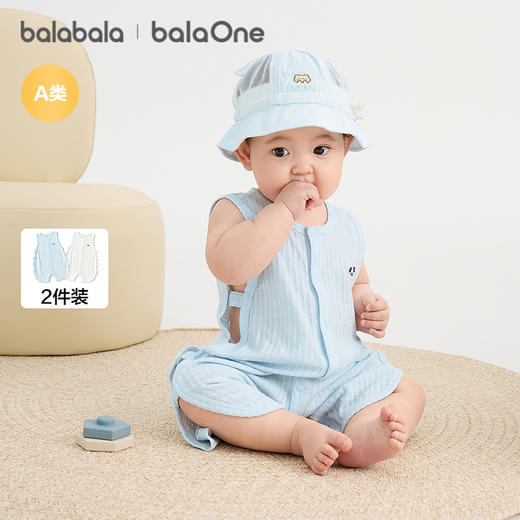 【balaOne】巴拉巴拉宝宝连体衣婴儿哈衣2026新款夏季全棉两件装 商品图0