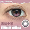 PupliPop定轴高光日抛·落泪小狗/害羞小猫/海豚吹泡泡·14.5mm中等着色·10片 商品缩略图3