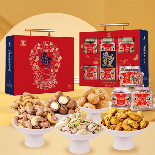 【咪GO鹦鹉】臻品坚果礼盒1.385Kg 商品图0