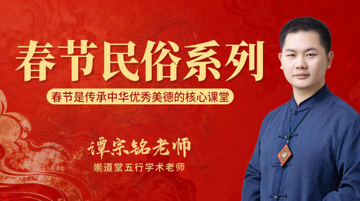 春节民俗分享7-初四 商品图0