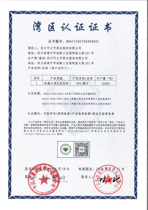 NFC橙汁|真果汁 狠简单  16年匠心只为一口鲜甜【清明期间正常发货】 商品图4